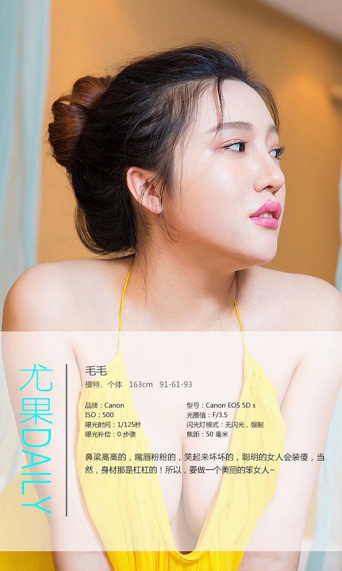 [ugirls] app2015 no.194 Maomao